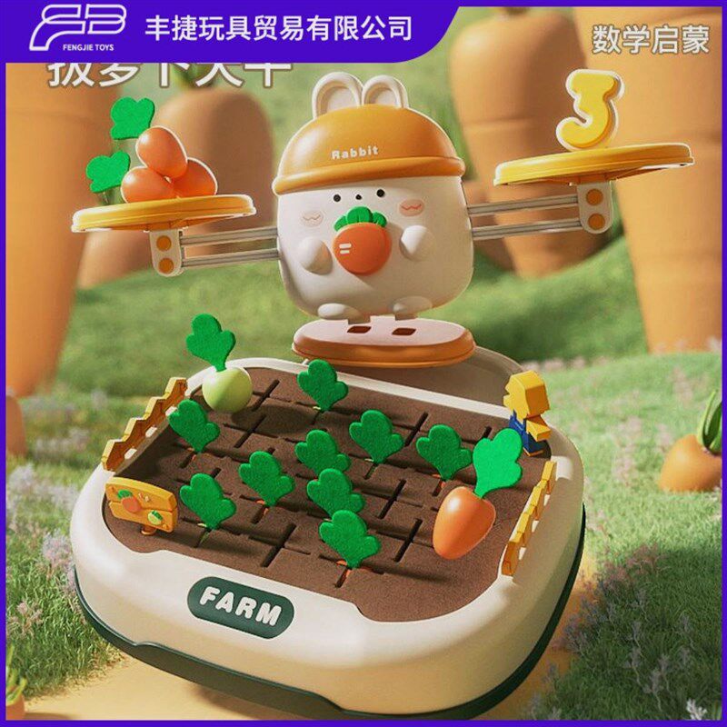 儿童早教数字天平秤3岁益智逻辑思维训练幼儿园加减数学启蒙玩具