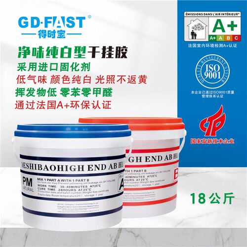 纯白乾挂胶 高端石材瓷砖超白型AB胶 不渗油不返黄瓷砖云石胶树脂