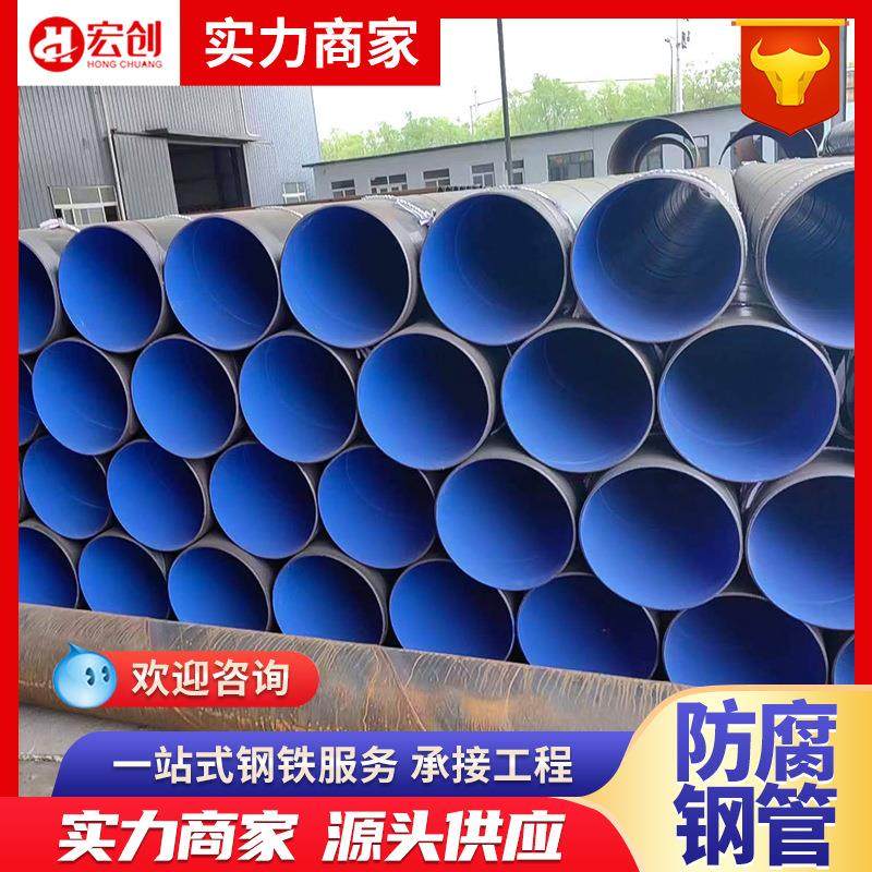 涂塑钢管道地埋加强级3pe防腐钢管 TPEP涂塑复合管 8710螺旋钢管,金属材料及制品,钢管,淘宝优惠券,粉丝福利购,淘宝优惠卷