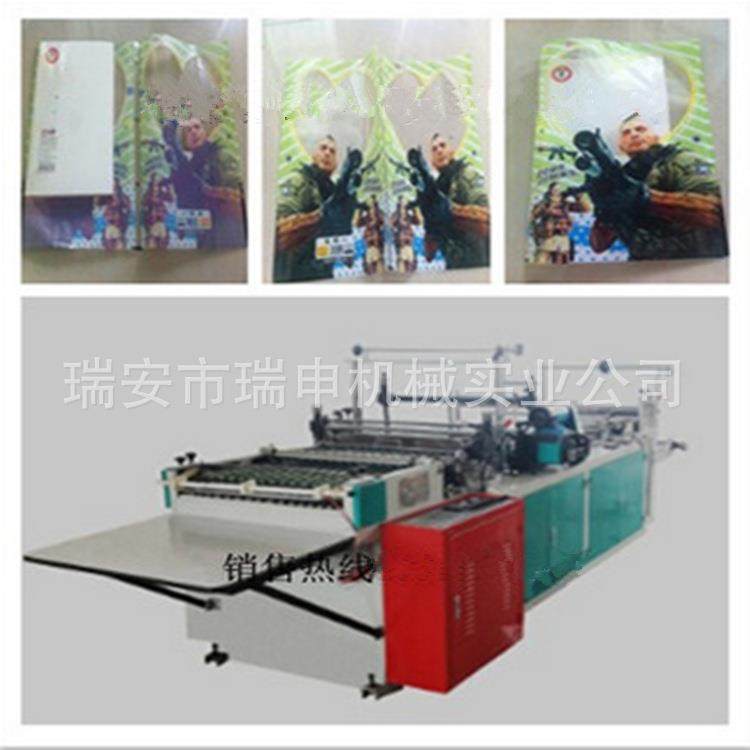 瑞申推出书皮套制袋机PE膜制袋机鲜花袋制袋机多功能制袋机厂家吧,五金/工具,制袋机,淘宝优惠券,粉丝福利购,淘宝优惠卷