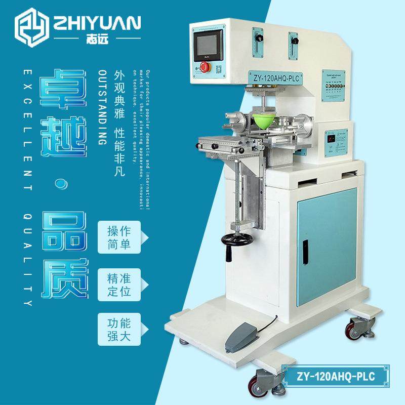 志远单色自动清洗胶头移印机 PLC触摸屏全自动移印机单色移印机,机械设备,印刷设备,淘宝优惠券,粉丝福利购,淘宝优惠卷