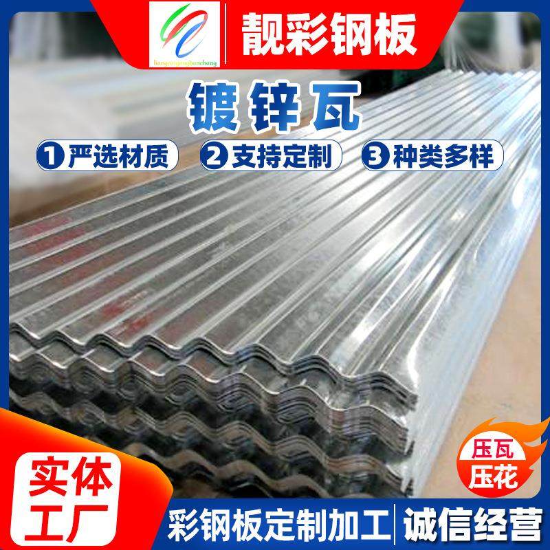 非洲尼日利亚亮面镀锌665宽瓦楞板 镀铝锌水波纹复式波浪板,基础建材,屋顶装饰瓦,淘宝优惠券,粉丝福利购,淘宝优惠卷