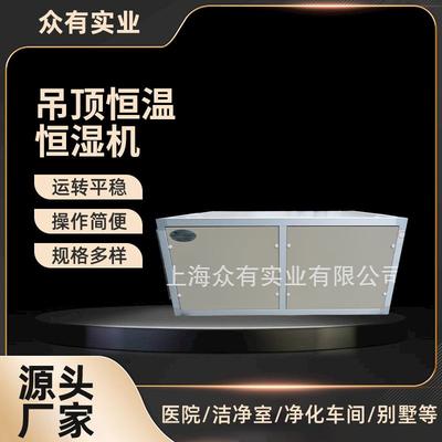 吊顶恒温恒湿机/吊顶恒温恒湿空调GHF12 除湿机