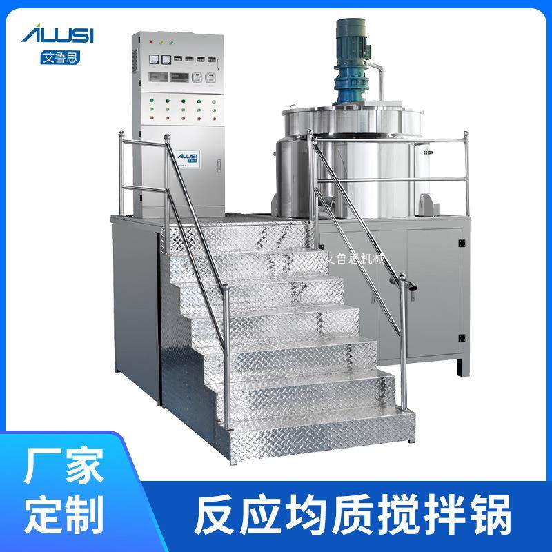厂家供应500L-5000L反应均质搅拌锅洗发水洗手液生产搅拌设备,清洗/食品/商业设备,食品搅拌机,淘宝优惠券,粉丝福利购,淘宝优惠卷