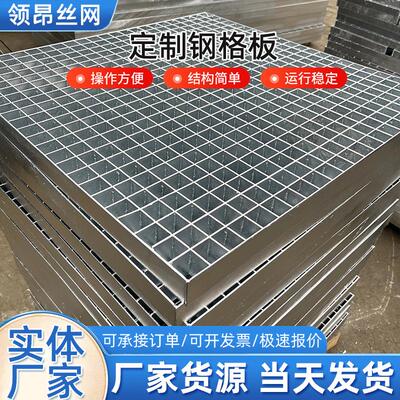 热镀锌钢格板不锈钢排污水地沟盖下水道电厂平台格栅网集水井盖板