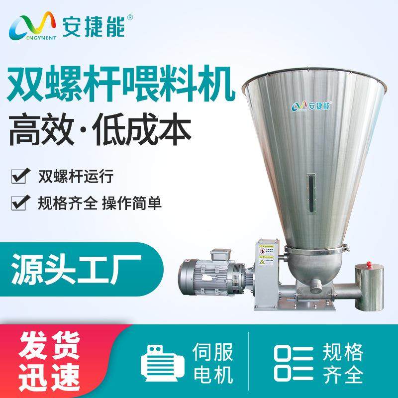 失重式喂料机颗粒粉末上料机精密喂料 机定量给料机计量式,五金/工具,制袋机,淘宝优惠券,粉丝福利购,淘宝优惠卷