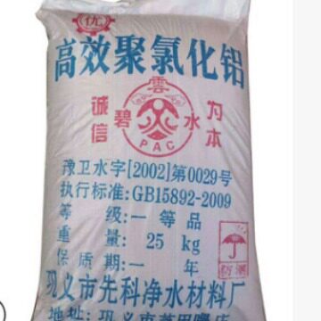 现货25公斤聚合氯化铝絮凝剂污水处理PAC高效聚合氯化铝净水剂