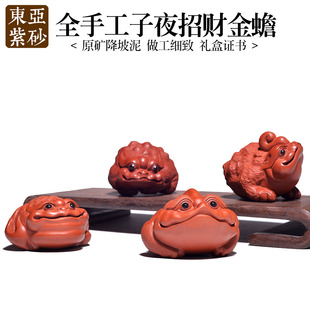 宜兴紫砂茶宠摆件招财金蟾名家子夜何伟斌手工创意精品茶玩可养