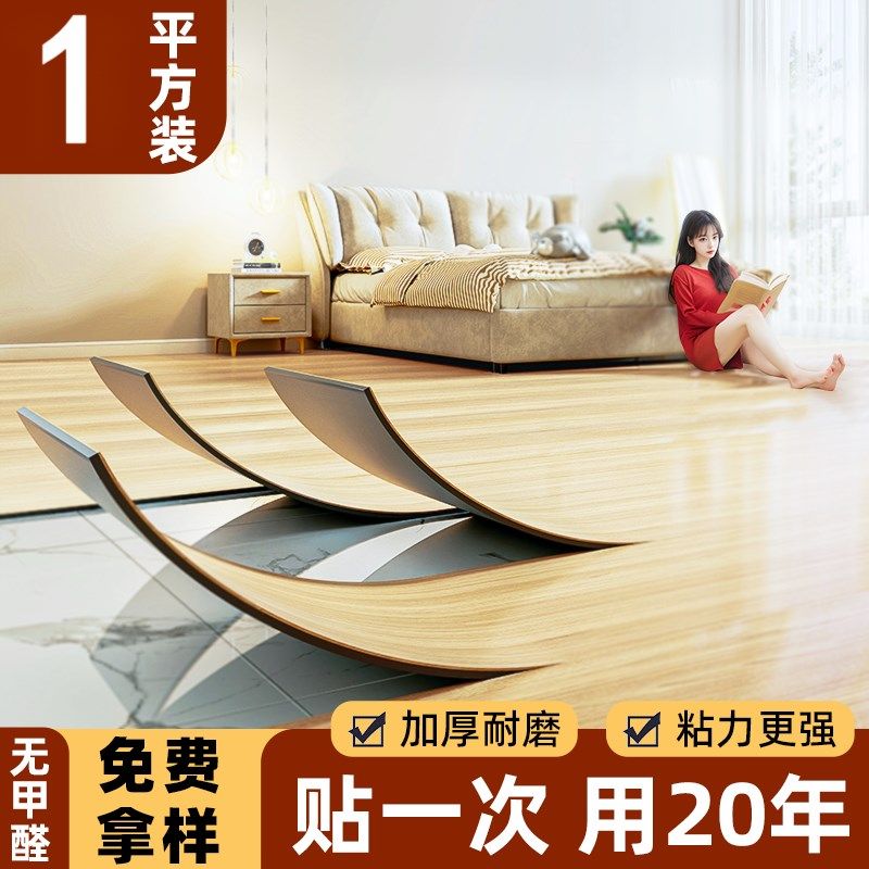 pvc木地板贴自粘自己铺家用补块地板革地砖翻新改造加厚耐磨防水,家装主材,PVC地板,淘宝优惠券,粉丝福利购,淘宝优惠卷