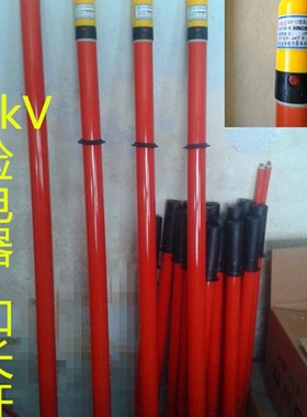 35kV验电器6米加长杆电力专用验电器棒式伸缩验电器GDY-ll测电笔