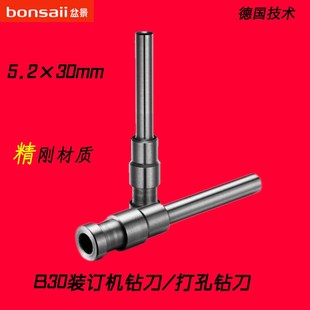 B99凭证铆管装 原装 B39 B5799 订机配件空心打孔钻头钻刀 盆景B30