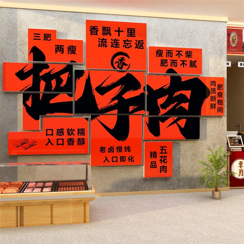 把子肉串海报快餐饮饭店墙面装饰品背景布置食堂麻辣烫小吃贴画纸