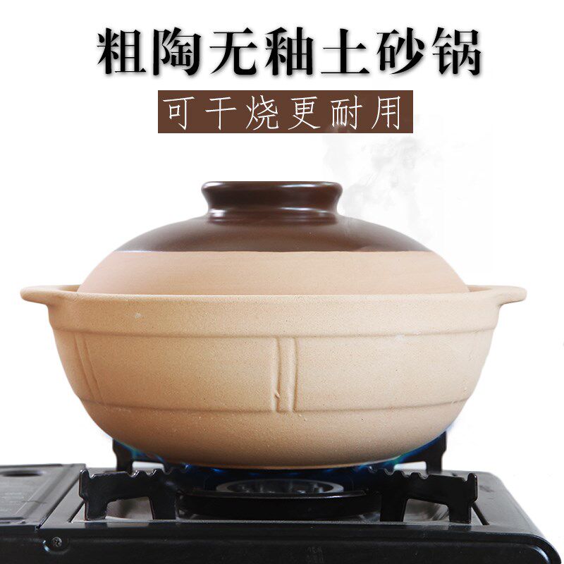 福康 土砂锅煲耐高温干烧不裂家用燃气老式陶土沙锅煲仔饭大炖锅