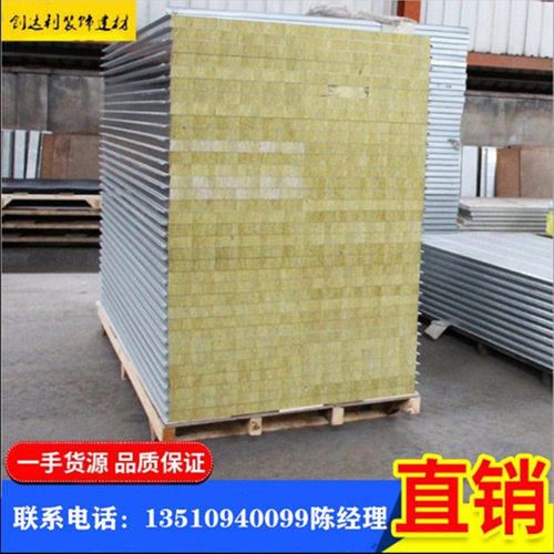 工厂直销不锈钢岩棉板彩钢板外墙防火隔热板泡沫夹芯净化板洁净板