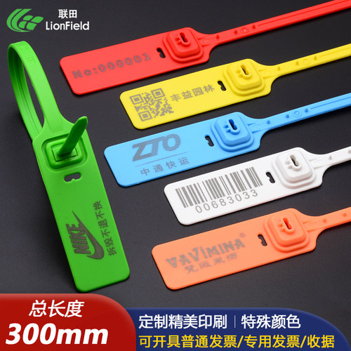 联田油罐车签封一次性物流园林塑料封条货车扣防盗铅封牌标签扎带