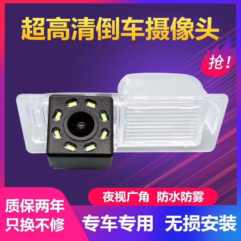 别克新君威新君越威朗英朗GT XT 超高清汽车后视倒车摄像头