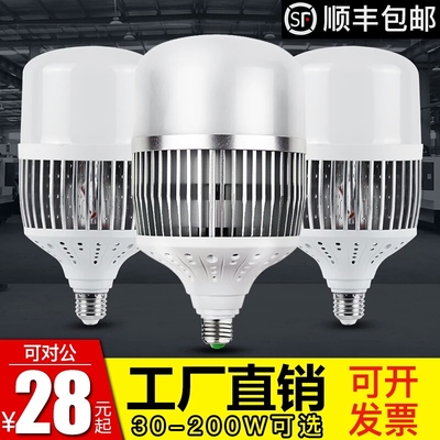 LED大功率节能灯泡e27e40螺口220v超亮36w50W80W100w150W瓦工厂灯