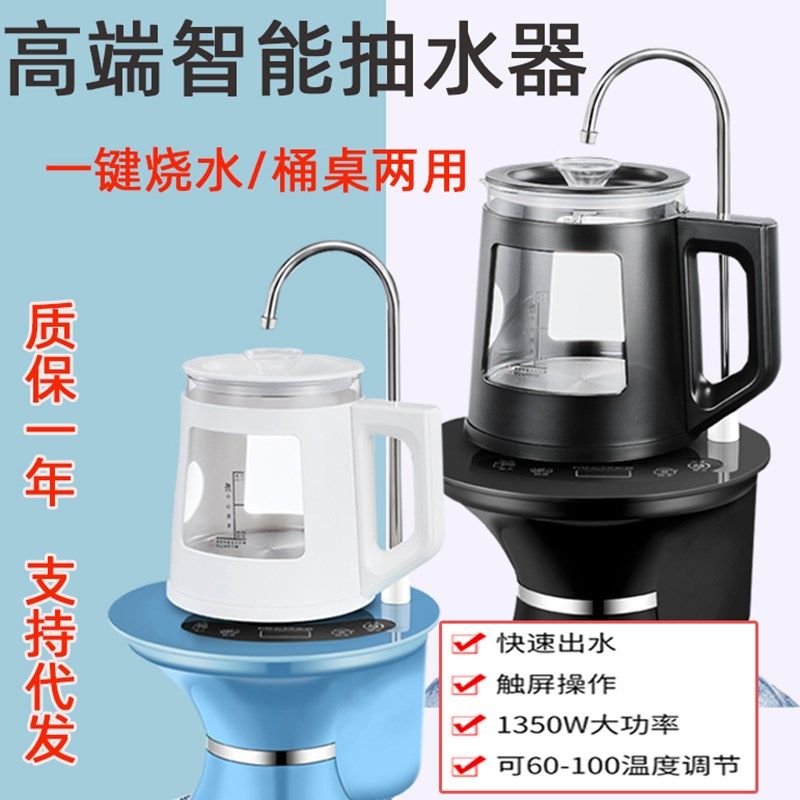 桶装水抽水器电动饮水机饮用水桶压水器矿泉水吸水器自动上水器