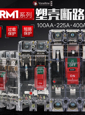 透明塑壳空气开关断路器CM1-1003P4P63A125A160A400A630A工地空开