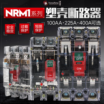 透明塑壳空气开关断路器CM1-1003P4P63A125A160A400A630A工地空开