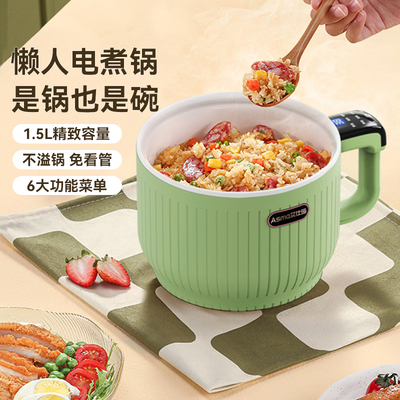 艾仕玛迷你电饭煲1-2-3人小型多功能宿舍电煮锅1.5L煮面焖饭锅