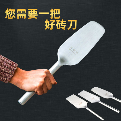 砖刀泥刀瓦刀不锈钢新款砌砖刀切砌墙刀锰钢加厚多功能装修五金