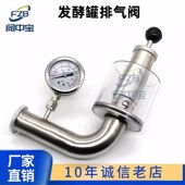 不锈钢啤酒发酵罐排气阀减压304安全自动排压水封压力表泄压阀