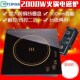 触控方形商用家用电磁炉 大功率2KW嵌入式 宜拓F300 A火锅电磁炉