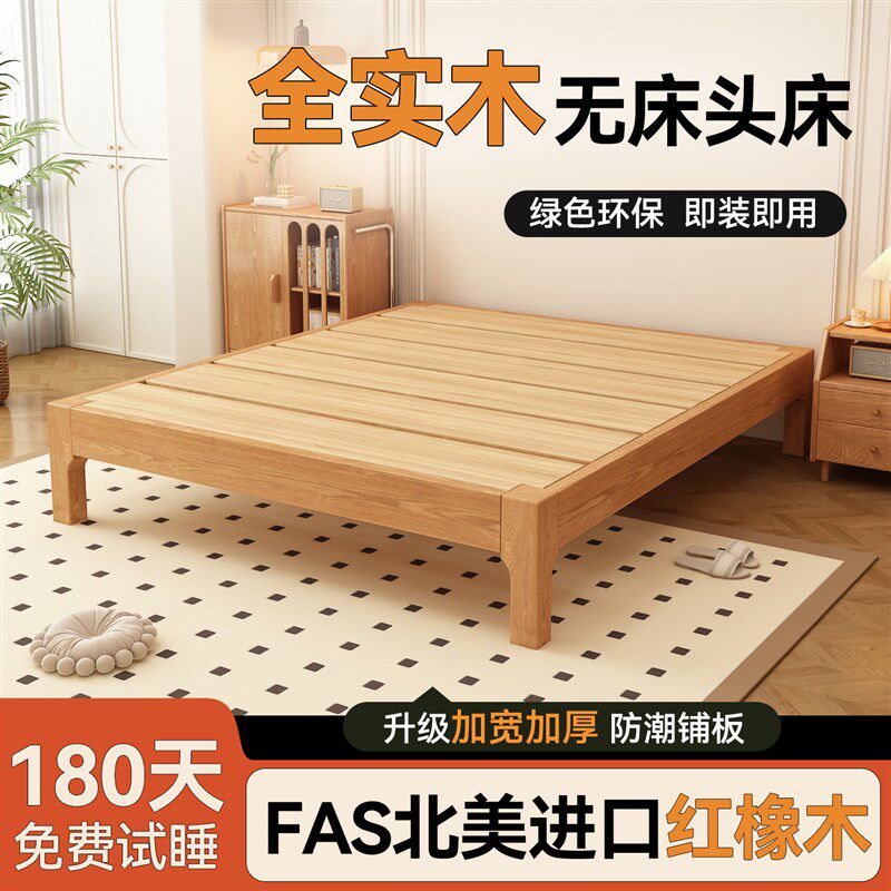 无床头实木床1米8双人床防潮排骨架2025新款全实木榫卯床架框架床