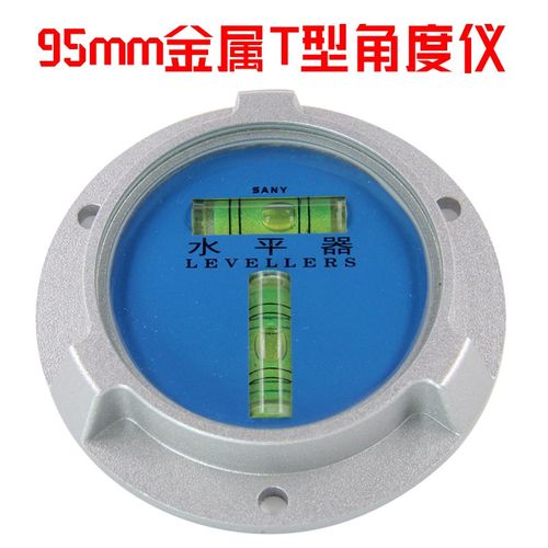 吊车水平仪金属T型9520双向水准泡便携式水准仪水准气泡