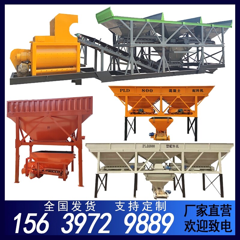 PLD800混凝土配料机600两仓砂石称重单仓三仓1200自动配料储料仓