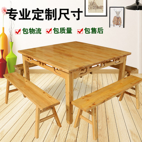 实木餐桌椅组合饭店餐饮餐桌小户型桌子家用饭桌四方桌仿古八仙桌