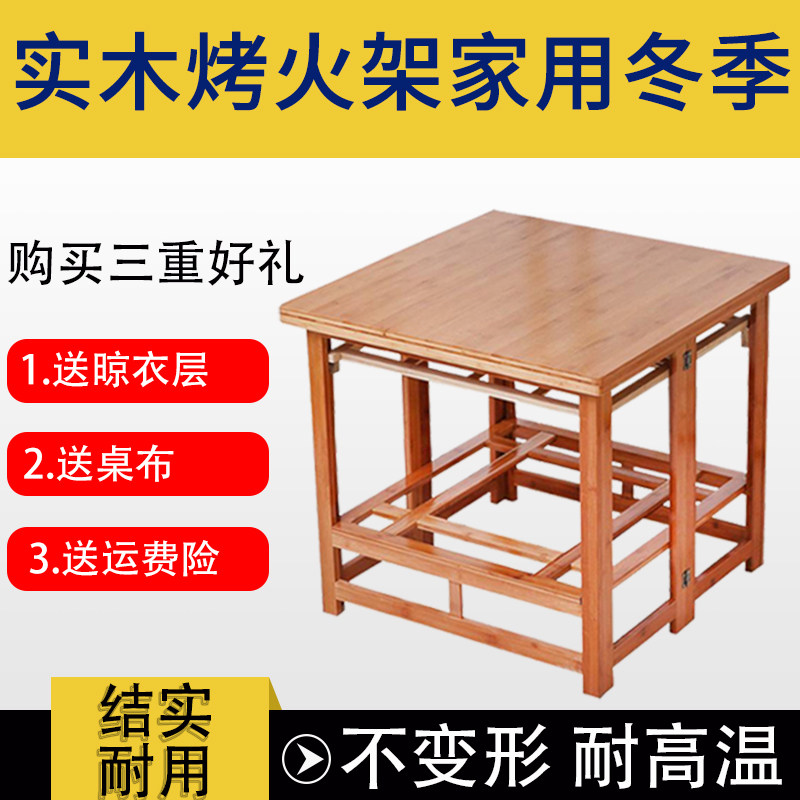 多功能新款楠竹桌面双层主机托架冬季取暖桌炕桌折叠烤火架