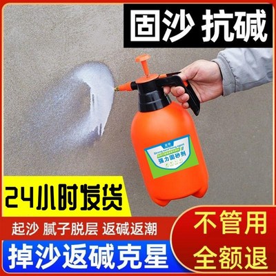 固沙剂渗透性水泥地面墙面返碱起沙封尘返碱固化界面剂防水处理剂