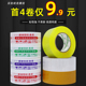 透明胶带快递物流包装 打包大卷加厚米黄封箱带胶布高粘度整箱优惠