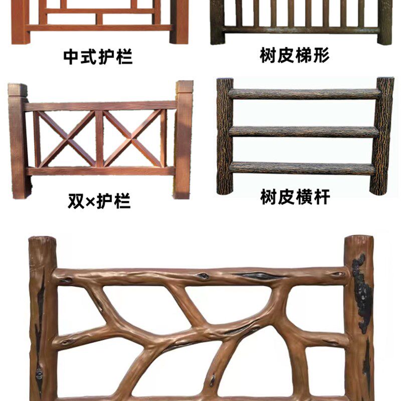 混凝土仿木栏杆中式水泥仿木护栏景区围栏河道池塘安全防护栏板