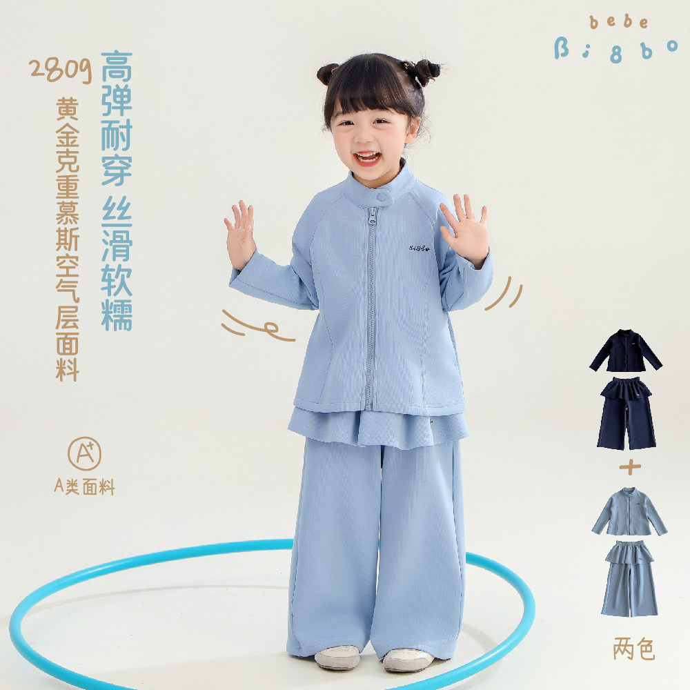 bi8bo2026秋装新款儿童女宝韩版屁帘空气层运动卫衣卫裤套装36571