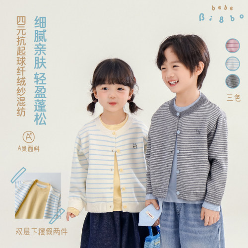 bi8bo2026秋装新款儿童韩系柔软假两件双层条纹毛衣针织外套36553