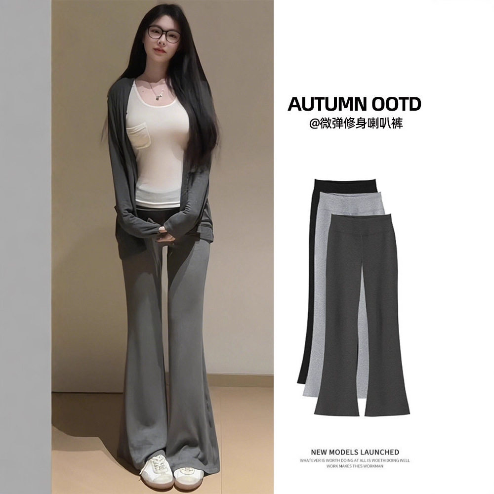 灰色运动微喇裤女春秋季高腰垂坠感辣妹小个子修身显瘦瑜伽喇叭裤