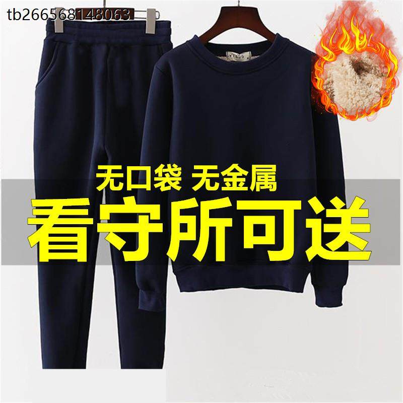 监狱看守所冬季加绒加厚衣套装男女秋冬套头卫衣外套保暖裤无金属,男装,休闲运动套装,淘宝优惠券,粉丝福利购,淘宝优惠卷