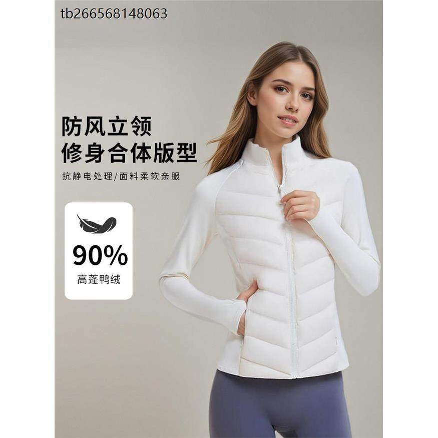 白色轻薄羽绒服内胆女款冬季2025年新款修身排骨短款瑜伽外套内搭,女装/女士精品,羽绒服,淘宝优惠券,粉丝福利购,淘宝优惠卷