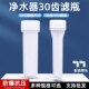 适用容声净水器30齿滤瓶滤芯瓶净水机瓶子壳10寸滤桶过滤芯壳配件