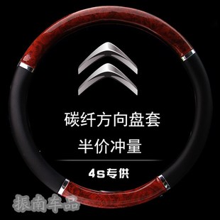 雪铁龙06 爱丽舍汽车方向盘套夏季 1213年老款 皮革
