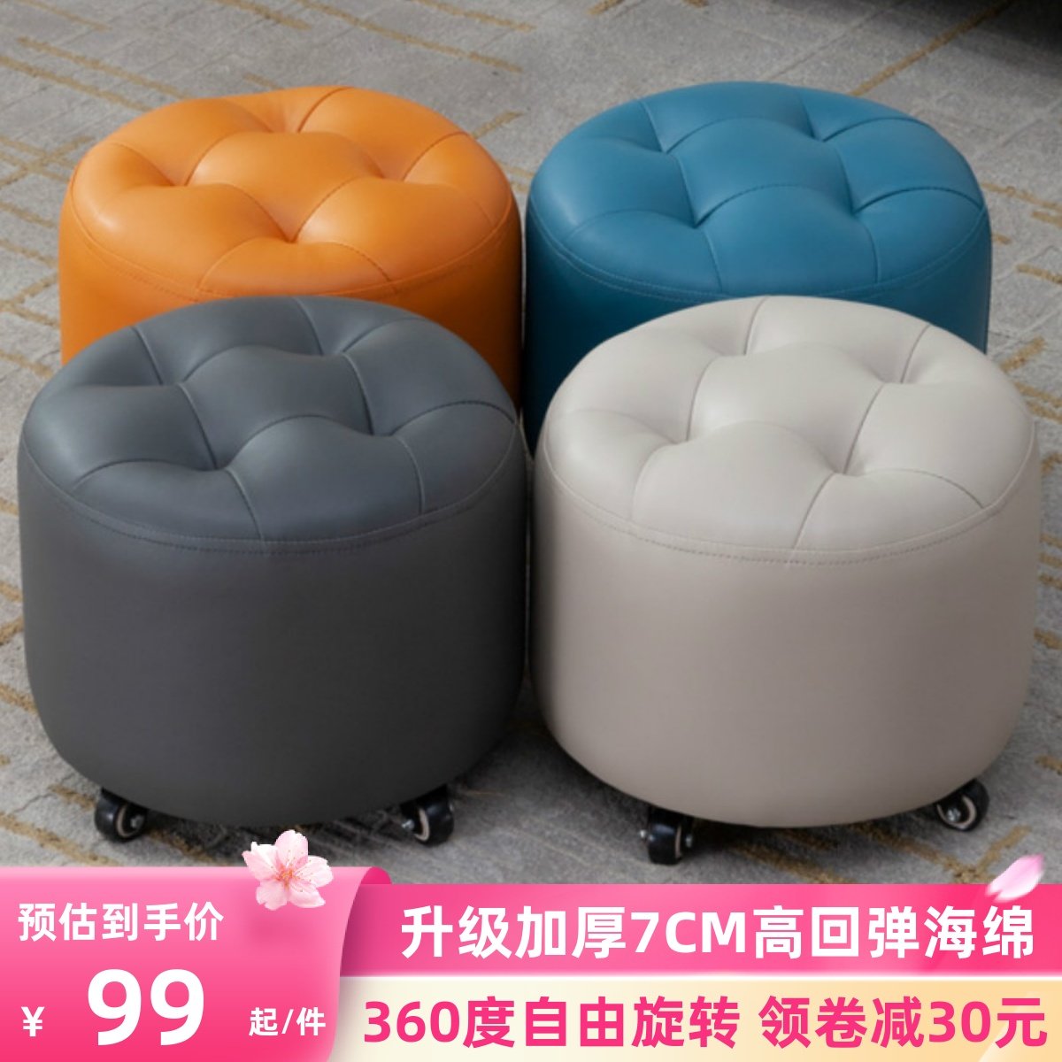 滑轮矮凳万向轮小凳子家用美缝板凳软面坐墩儿童学步皮圆凳茶几凳,住宅家具,矮凳,淘宝优惠券,粉丝福利购,淘宝优惠卷