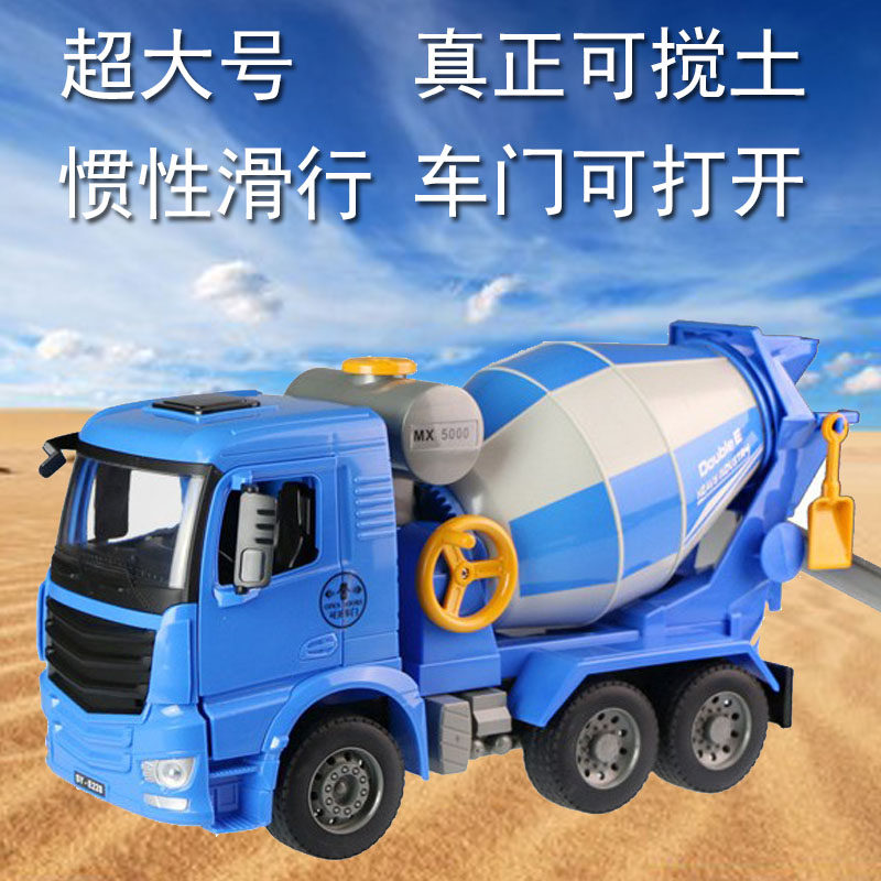 蓝色搅拌车玩具水泥大号儿童男孩电动超大搅拌机水泥车混凝土罐车