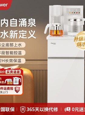 Impower茶吧机2025新款家用全自动智能客厅高端下置水桶饮水机