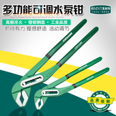 美耐特水泵钳多功能可调式 水管大力钳万用扳手大开口钳子活动扳手