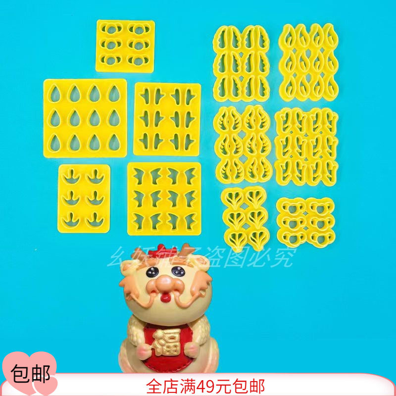 卡通馒头包子龙配件量产模具龙角龙鼻子动物馒头面食磨具大中小号