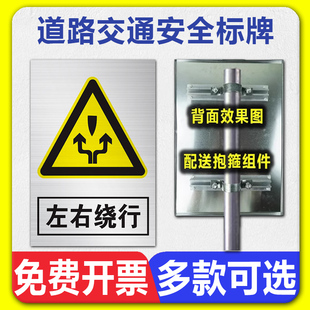 左右绕行道路交通安全标识牌公路减速慢行警示牌立柱滑槽抱箍反光