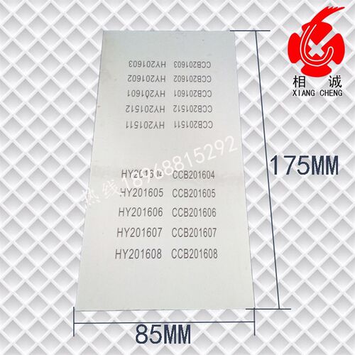 移印机钢板85*175MM 订制钢板 刻字钢板 油盅机钢板 配件